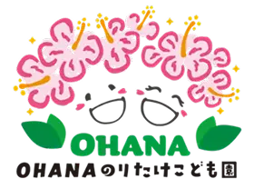 OHANA のりたけこども園