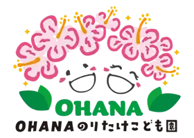 OHANAのりたけこども園ロゴマーク