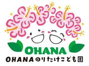 OHANAのりたけこども園ロゴマーク
